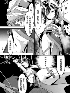 [Lとらっぷ] 鬼女淫楽蜜地獄 (ロリババア強制種付けエッチ! Vol.2) [中国翻訳] [DL版]_04_26_Vol2_decrypted_26_1_