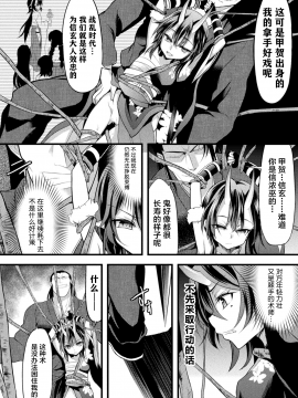 [Lとらっぷ] 鬼女淫楽蜜地獄 (ロリババア強制種付けエッチ! Vol.2) [中国翻訳] [DL版]_06_28_Vol2_decrypted_28_1_