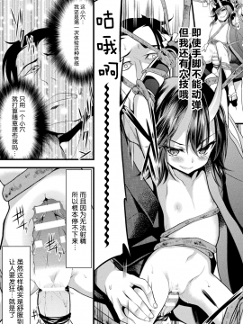 [Lとらっぷ] 鬼女淫楽蜜地獄 (ロリババア強制種付けエッチ! Vol.2) [中国翻訳] [DL版]_11_33_Vol2_decrypted_33_1_