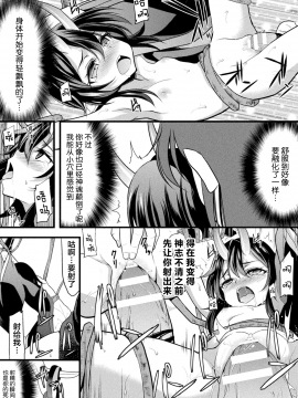 [Lとらっぷ] 鬼女淫楽蜜地獄 (ロリババア強制種付けエッチ! Vol.2) [中国翻訳] [DL版]_13_35_Vol2_decrypted_35_1_