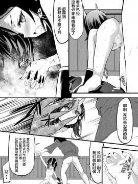 [Lとらっぷ] 鬼女淫楽蜜地獄 (ロリババア強制種付けエッチ! Vol.2) [中国翻訳] [DL版]_15_37_Vol2_decrypted_37_1_