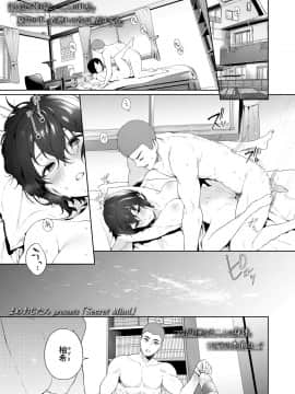 [まめおじたん]Secret Mind