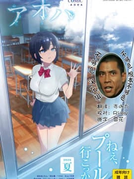 [まめおじたん] Secret Mind (COMIC アオハ 2020 夏) [中国翻訳] [DL版]