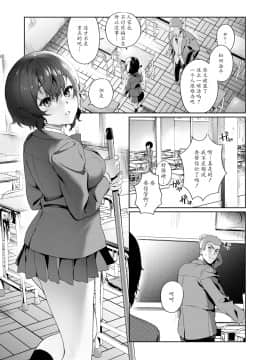 [まめおじたん] Secret Mind (COMIC アオハ 2020 夏) [中国翻訳] [DL版]_007_006