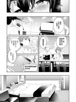 [まめおじたん] Secret Mind (COMIC アオハ 2020 夏) [中国翻訳] [DL版]_019_018