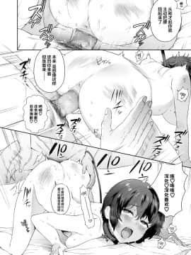 [まめおじたん] Secret Mind (COMIC アオハ 2020 夏) [中国翻訳] [DL版]_028_027