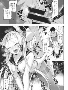(C94) [ナマナマゴ (柴七世)] ちょっとSな叢雲と結局イチャつく本 (艦隊これくしょん -艦これ-)_img017