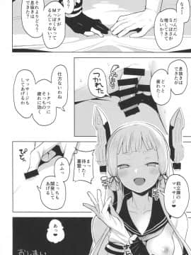 (C94) [ナマナマゴ (柴七世)] ちょっとSな叢雲と結局イチャつく本 (艦隊これくしょん -艦これ-)_img022