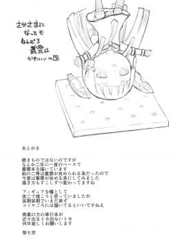 (C94) [ナマナマゴ (柴七世)] ちょっとSな叢雲と結局イチャつく本 (艦隊これくしょん -艦これ-)_img023