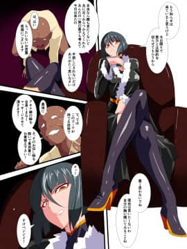 [ワラビモチー] Heroine Harassment 純潔の退魔師アキナ3 (オリジナル)_p_006