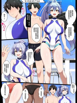 [狭くて暗い (狭暗)] NTR御前 (Fate Grand Order) [黎欧x新桥月白日语社汉化]_02_1