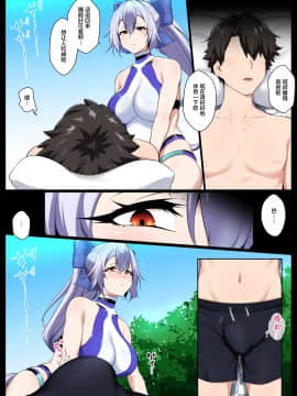 [狭くて暗い (狭暗)] NTR御前 (Fate Grand Order) [黎欧x新桥月白日语社汉化]_10_9
