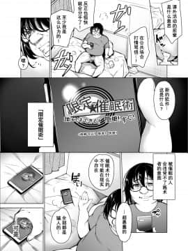 [经验为0和不懂日语却想看汉化所以自己汉化的个人汉化组] [いぬかめ堂 (うしの菜夏)] 催眠彼氏_03