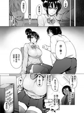 [经验为0和不懂日语却想看汉化所以自己汉化的个人汉化组] [いぬかめ堂 (うしの菜夏)] 催眠彼氏_05