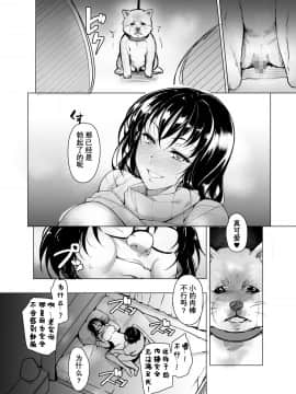 [经验为0和不懂日语却想看汉化所以自己汉化的个人汉化组] [いぬかめ堂 (うしの菜夏)] 催眠彼氏_26