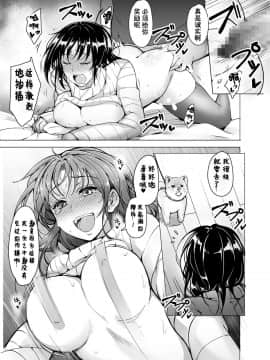 [经验为0和不懂日语却想看汉化所以自己汉化的个人汉化组] [いぬかめ堂 (うしの菜夏)] 催眠彼氏_27