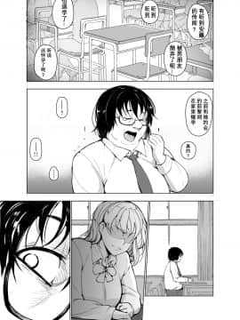 [经验为0和不懂日语却想看汉化所以自己汉化的个人汉化组] [いぬかめ堂 (うしの菜夏)] 催眠彼氏_33