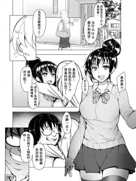 [经验为0和不懂日语却想看汉化所以自己汉化的个人汉化组] [いぬかめ堂 (うしの菜夏)] 催眠彼氏_34
