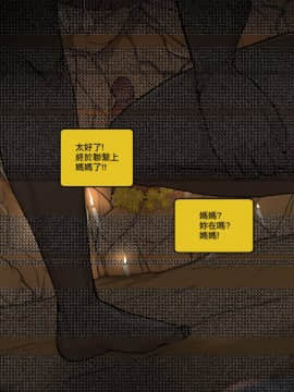 [NTRMAN] 女神の覚醒_088