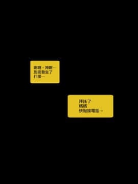 [NTRMAN] 女神の覚醒_086