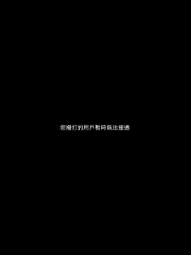 [NTRMAN] 女神の覚醒_104