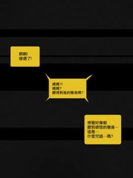 [NTRMAN] 女神の覚醒_087
