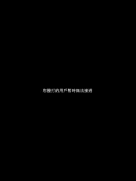 [NTRMAN] 女神の覚醒_082