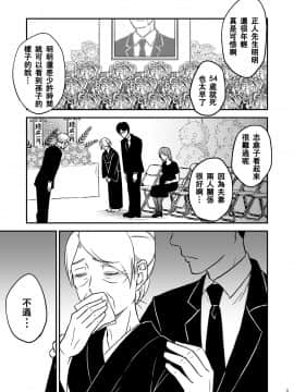 [基德漢化組] [あるばいん] 志麻子 ～妻の母～ 1_05