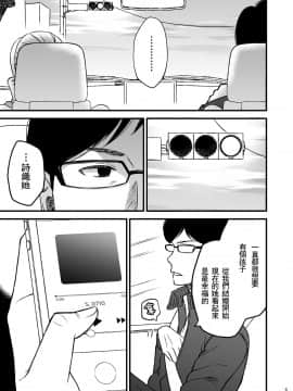 [基德漢化組] [あるばいん] 志麻子 ～妻の母～ 1_11