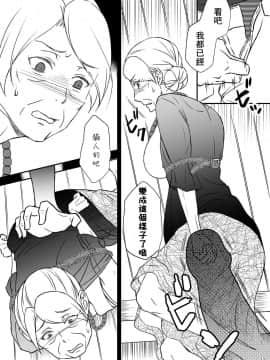[基德漢化組] [あるばいん] 志麻子 ～妻の母～ 1_15