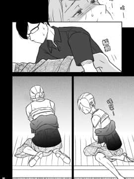 [基德漢化組] [あるばいん] 志麻子 ～妻の母～ 1_26