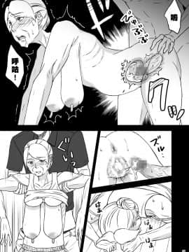 [基德漢化組] [あるばいん] 志麻子 ～妻の母～ 1_33