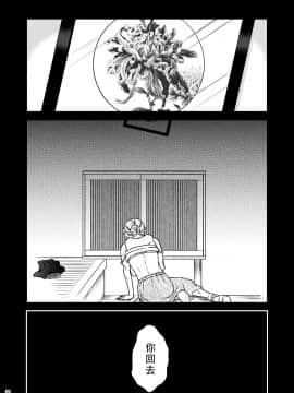 [基德漢化組] [あるばいん] 志麻子 ～妻の母～ 1_38