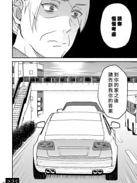 [基德漢化組] [あるばいん] 志麻子 ～妻の母～ 1_42