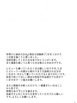 [基德漢化組] [あるばいん] 志麻子 ～妻の母～ 1_43