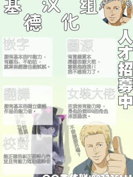 [基德漢化組] [あるばいん] 志麻子 ～妻の母～ 1_47