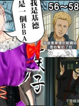 [基德漢化組] [あるばいん] 志麻子 ～妻の母～ 1_00-1