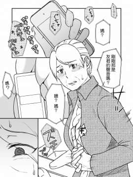 [基德漢化組] [あるばいん] 志麻子 ～妻の母～ 2_08