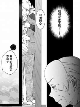 [基德漢化組] [あるばいん] 志麻子 ～妻の母～ 2_12