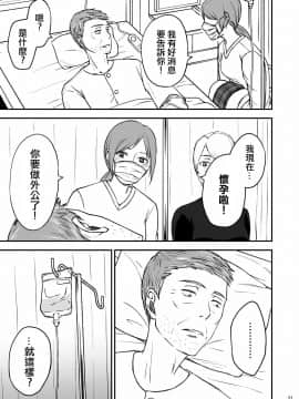 [基德漢化組] [あるばいん] 志麻子 ～妻の母～ 2_22