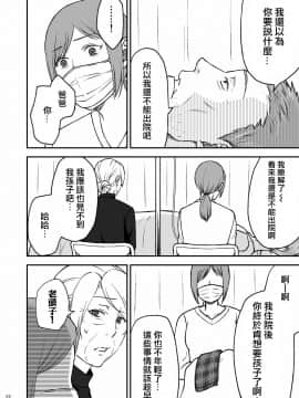 [基德漢化組] [あるばいん] 志麻子 ～妻の母～ 2_23