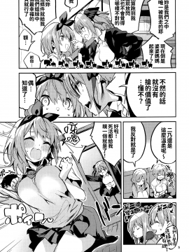 [サークルフィオレ (えかきびと)] 四葉の場合 (五等分の花嫁) [中国翻訳]_05_004