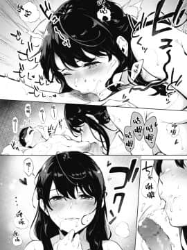 [宮部キウイ] シークレット (コミックホットミルク 2020年9月号) [中国翻訳] [DL版]_58_