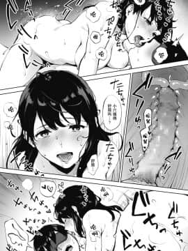 [宮部キウイ] シークレット (コミックホットミルク 2020年9月号) [中国翻訳] [DL版]_63_
