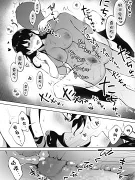 [宮部キウイ] シークレット (コミックホットミルク 2020年9月号) [中国翻訳] [DL版]_64_