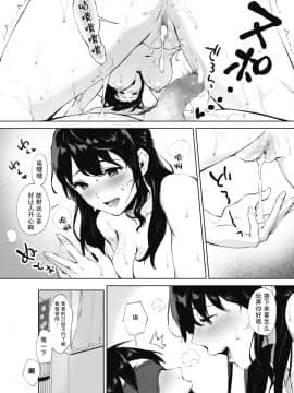 [宮部キウイ] シークレット (コミックホットミルク 2020年9月号) [中国翻訳] [DL版]_67_
