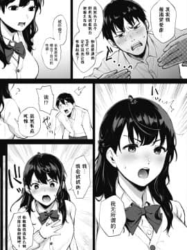 [宮部キウイ] シークレット (コミックホットミルク 2020年9月号) [中国翻訳] [DL版]_69_