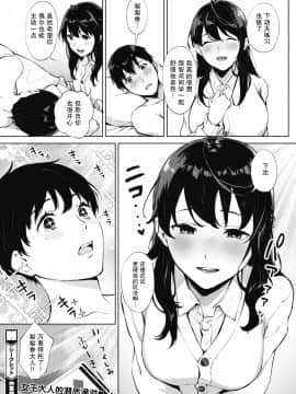 [宮部キウイ] シークレット (コミックホットミルク 2020年9月号) [中国翻訳] [DL版]_70_