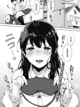 [宮部キウイ] シークレット (コミックホットミルク 2020年9月号) [中国翻訳] [DL版]_45_