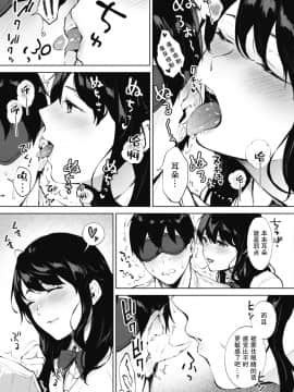 [宮部キウイ] シークレット (コミックホットミルク 2020年9月号) [中国翻訳] [DL版]_47_